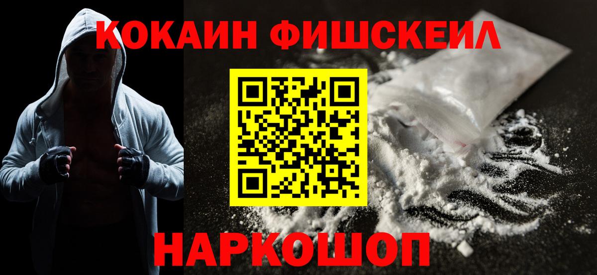Cocaine VHQ  COCAIN  Воткинск  Вход с VPN 