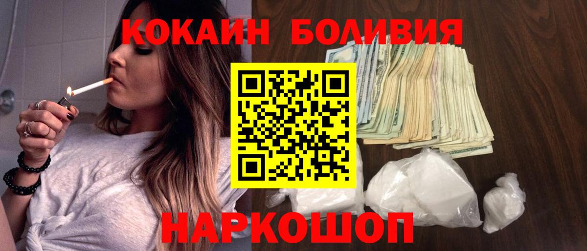КОКАИН Боливия Воткинск