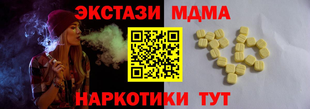 Экстази 280мг Воткинск