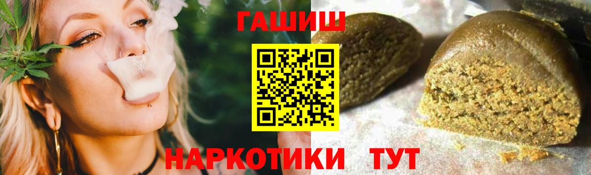 Воткинск  ГАШИШ Ice-O-Lator  ГАШИШ  Вход с VPN  купить закладку  Гашиш Ice-O-Lator 