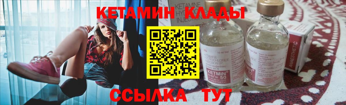 Кетамин ketamine Воткинск