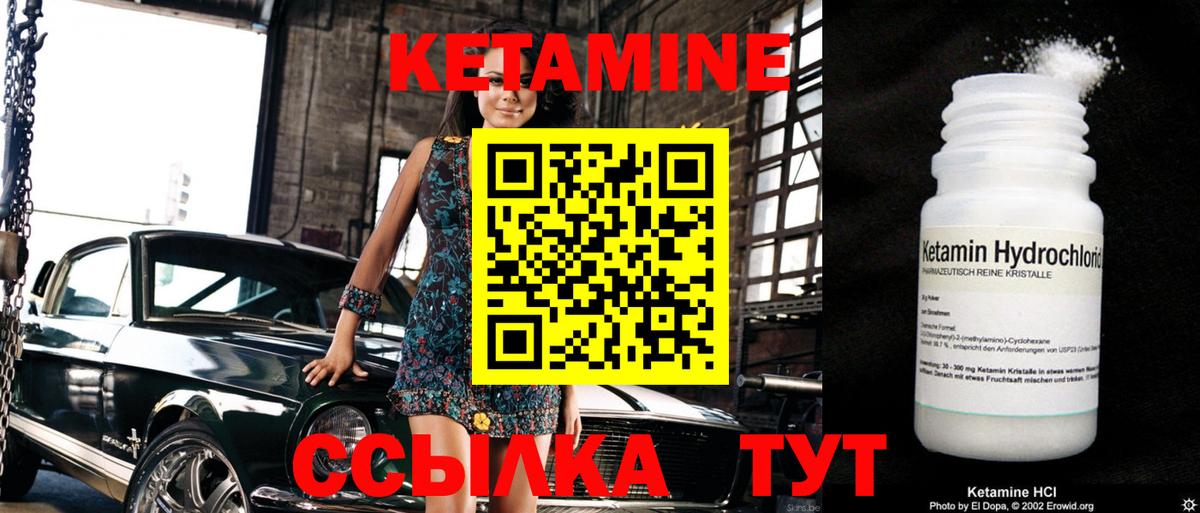 КЕТАМИН ketamine  ссылка на мегу ссылка  Вход с VPN  Воткинск  Кетамин VHQ 
