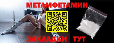 первитин Мариинск