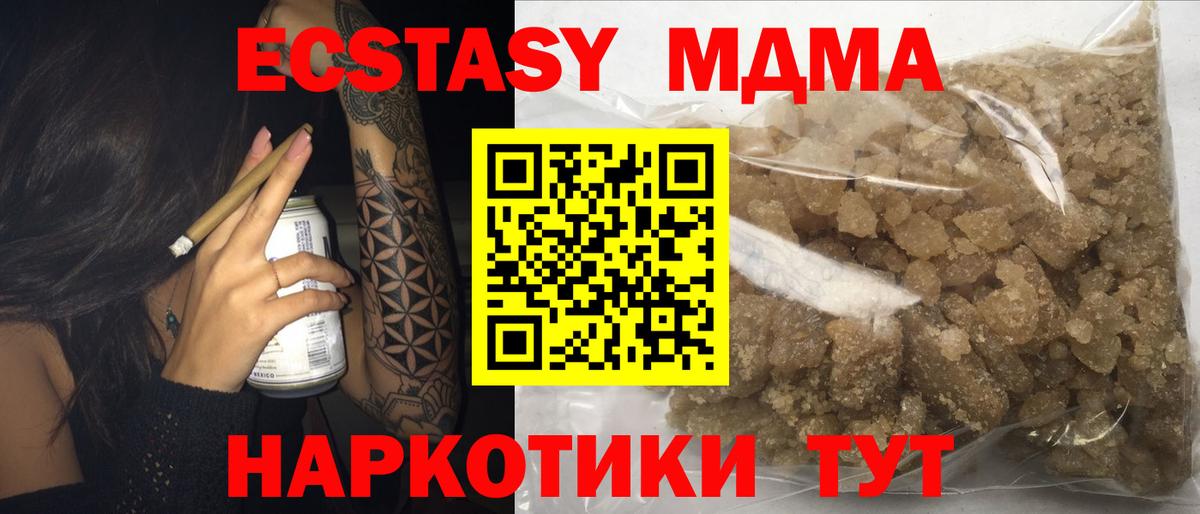MDMA Molly Воткинск