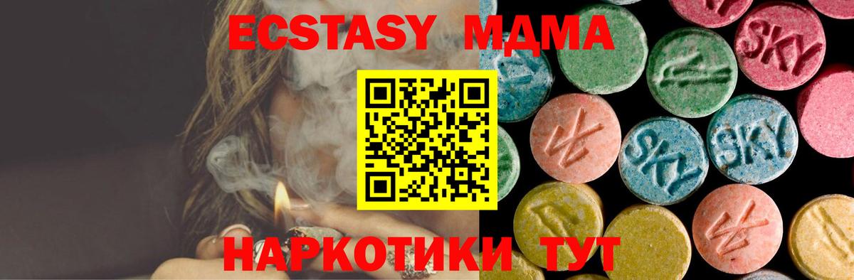 Воткинск  MDMA молли  Вход с VPN 