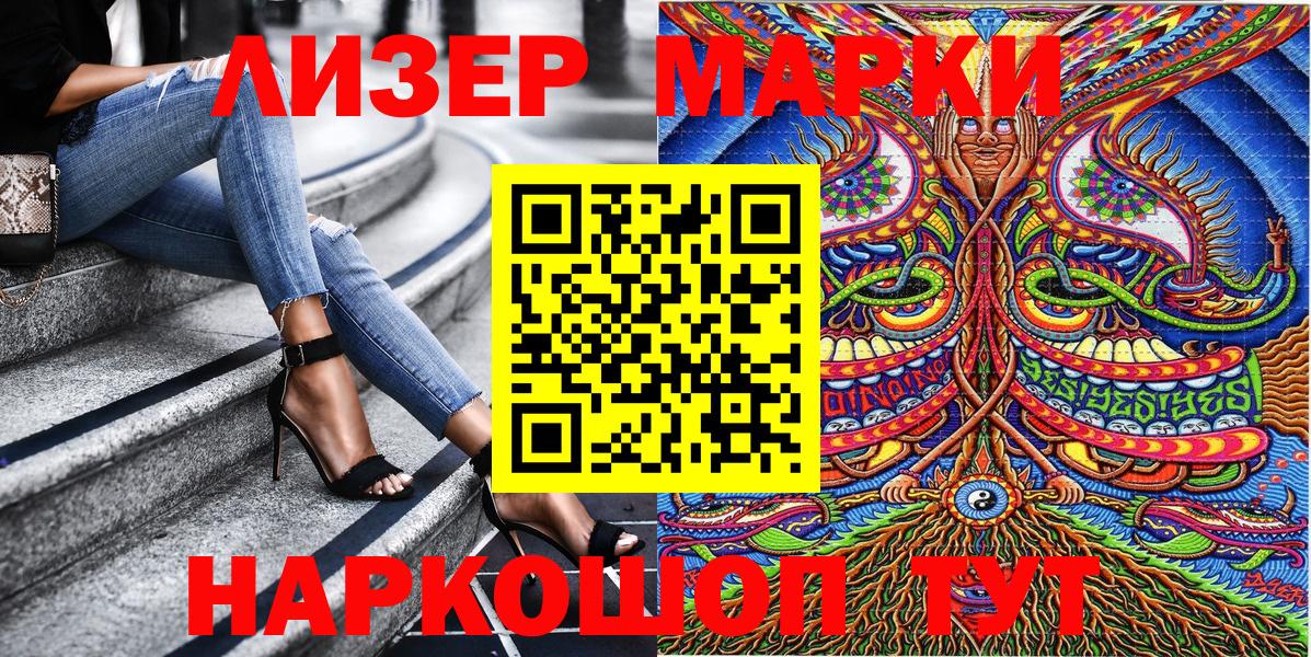 Марки N-bome  Марки NBOMe 1,8мг  Вход с VPN  Марки NBOMe 1,8мг  Воткинск 