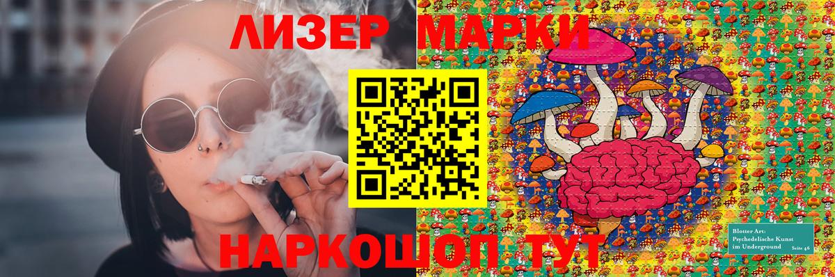 Марки 25I-NBOMe 1500мкг Воткинск