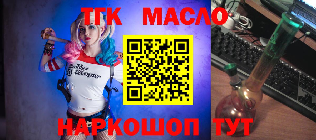 Воткинск  гидра зеркало  ТГК THC oil  Вход с VPN  Дистиллят ТГК вейп 