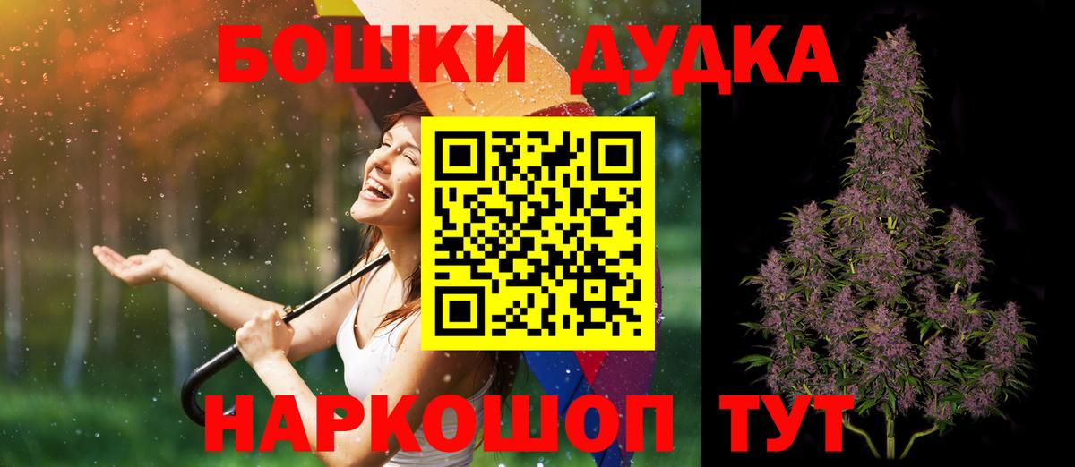 Бошки марихуана THC 21%  Вход с VPN  Воткинск  Бошки Шишки MAZAR  Канабис сатива 
