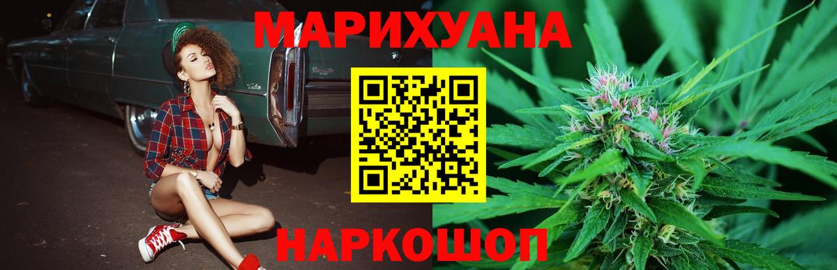 Бошки марихуана VHQ Воткинск